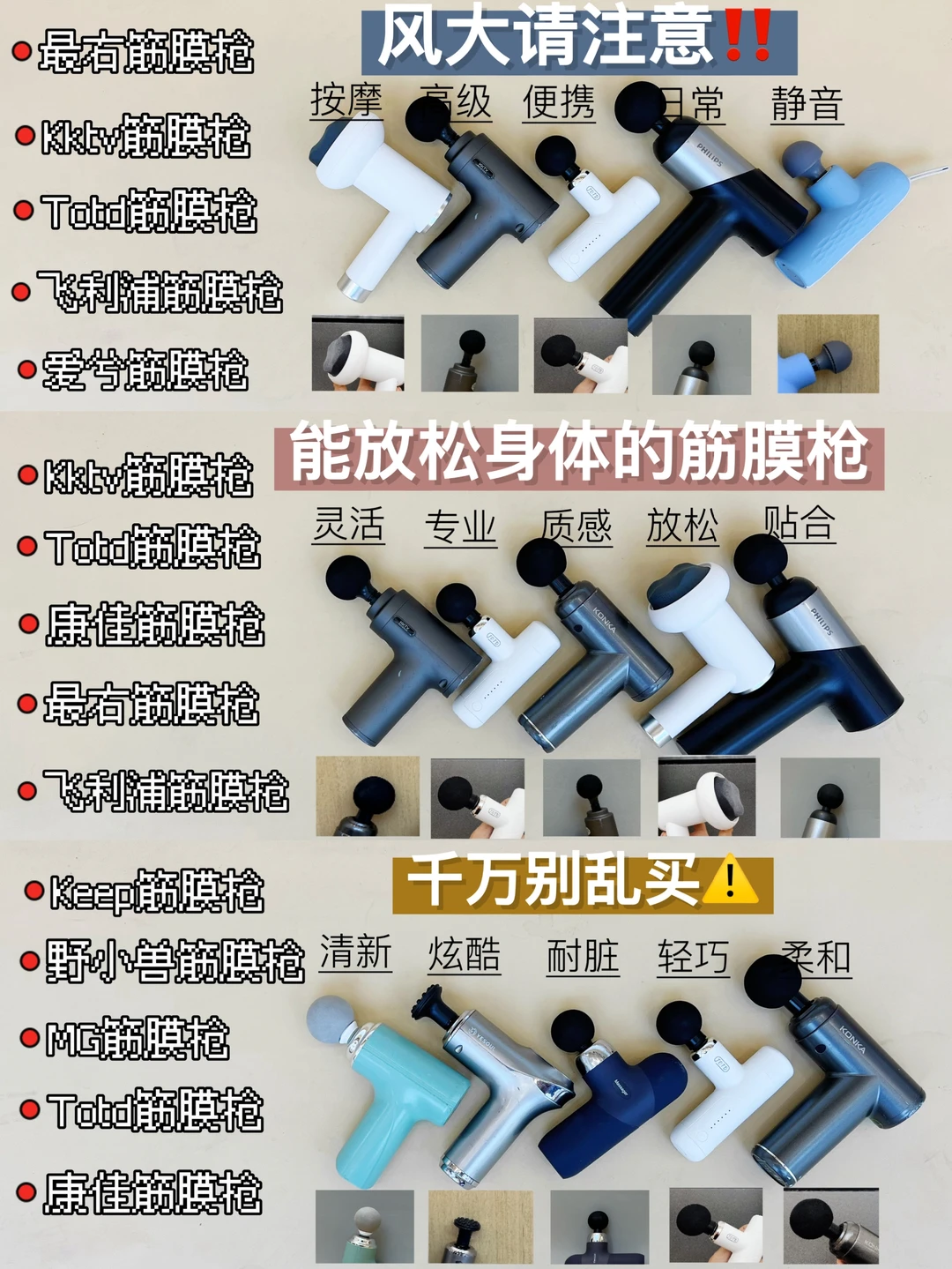 好用没一个吹的！新品筋膜枪选对真不亏！