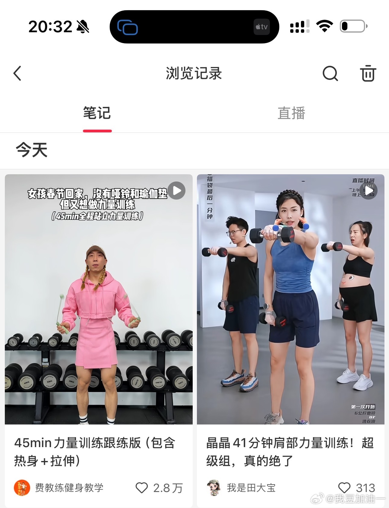 最近没控制饮食只能动一动了划水划了一个半小时我还是明天开始控制饮食吧这管住嘴还是比迈开腿容易[哈哈] ​​​