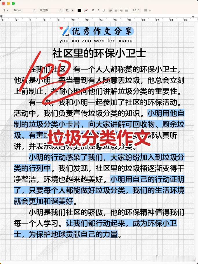 垃圾分类推行这么久，我家楼下还是有人混扔。 
说实话，刚开始觉得麻烦，但现在习惯了，分错了反而心里不舒服。 
环保不是口号，是每一次举手之劳。 
看到志愿者阿姨大热天站在垃圾桶旁指导，真的挺感动。 
下次扔垃圾前，多花十秒钟分类，地球会感谢你。 ​