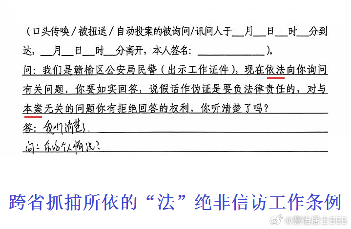 #法治中国##连云港身边事##赣榆杀父案# 原告不服连云港中院王小姣fa官(2025)苏07行终229号行政裁定书，于2026年1月26日挂号信向江苏省高院立案庭邮寄行政再审申请材料。请求事项：听证，决定提审，认定赣榆区公A局跨省抓捕无证传唤的行为违法。法定事由：行政诉讼法第九十一条第一项驳回起诉确有错误， ​