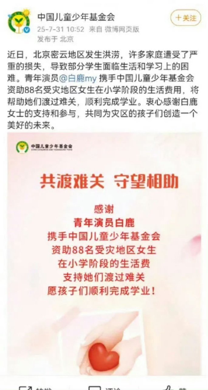 今天出席艺术体操挑战赛当推广大使，淡妆温柔又大方，踏实做公益不炒作 ​​​