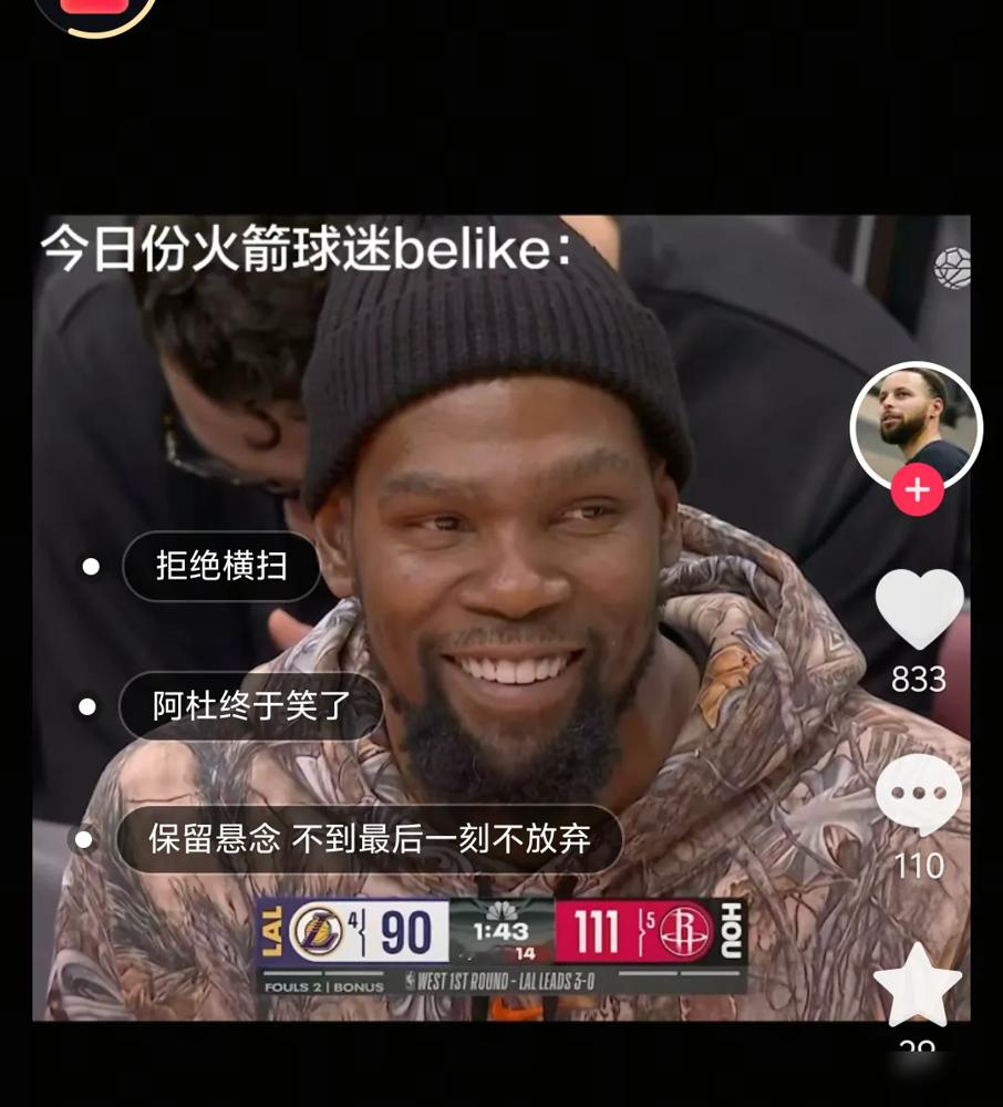 湖人惨败，球迷竟然开香槟庆祝？你没看错，G4输火箭19分，不少人反而松...