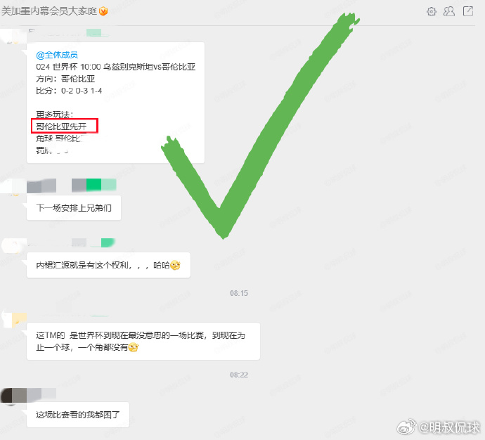 刚闲下来瞄了一眼户头，舒坦！今天四场一场没错！全收！明叔小课堂腰包鼓了...