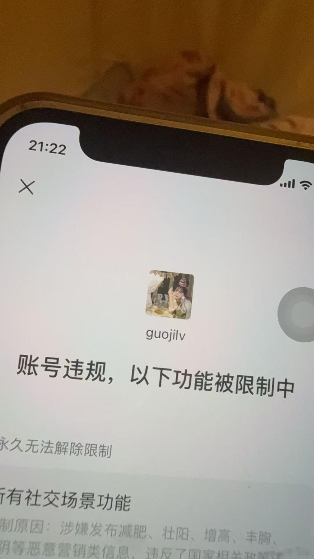 #微信账号误封##微信永久限制##微信账号被永久封禁# 腾讯你们到处封号，无辜的人都被害惨了！
现希望你们能帮我解开 Vx号:guojilv
1️⃣本号从我高中时候就用了，是一个我只在用的老号，用了十年之久！里面都是家人朋友！非常的重要！因为我你就被封我难过了快三个月了！
2️ ​