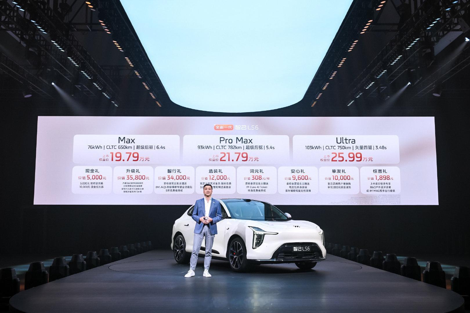 9月23日，全线控大五座家庭SUV——全新一代智己LS6震撼上市，以19.79万元起几近“掀桌”的上市定价！！！[不愧是你] ​
