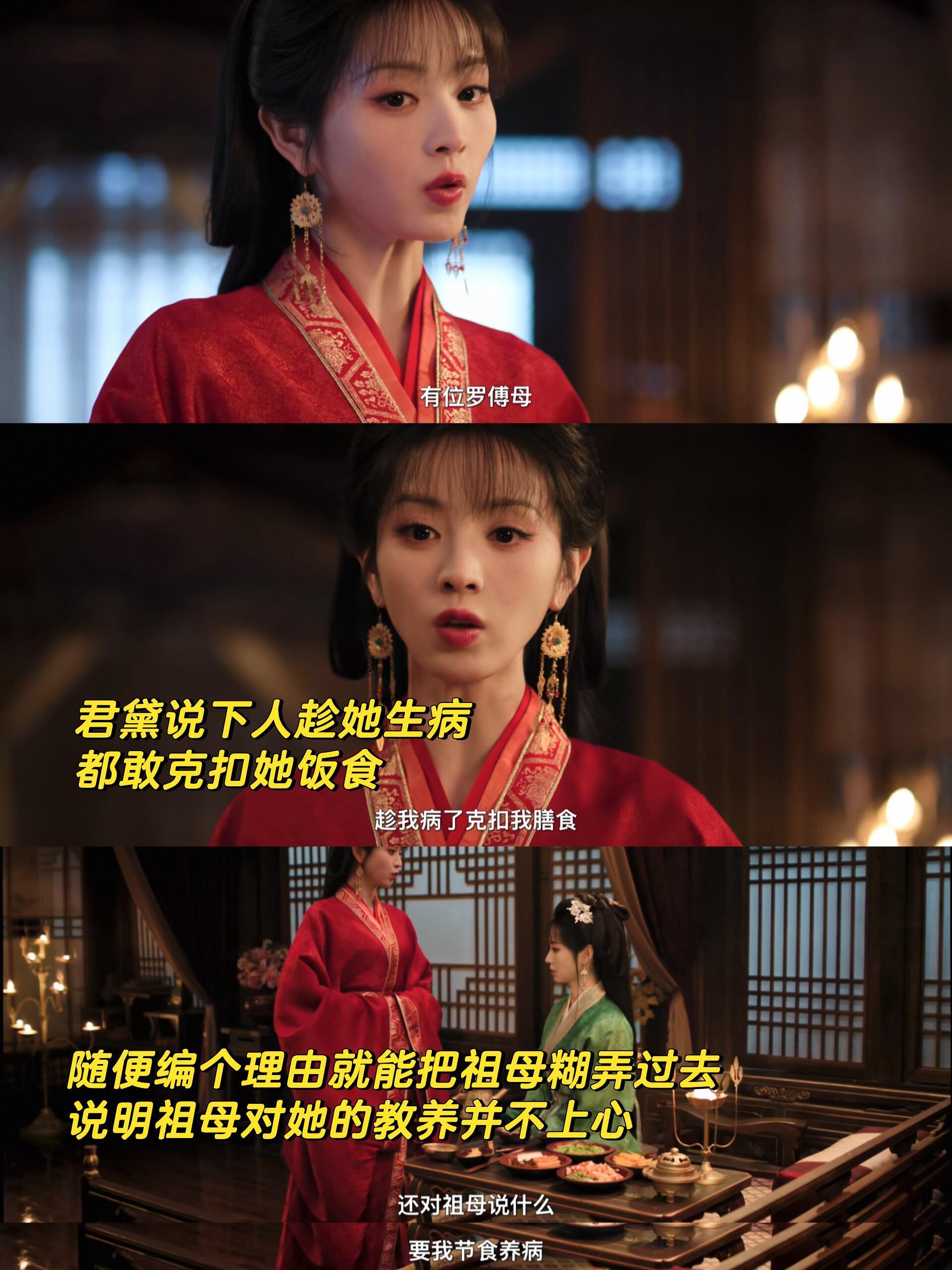 #嫁金钗魏娆一集干掉三个对手#
藏的太深了！原来祖母从小就想让君黛去亖
我就说单更会出事吧
单更后没事去二刷《嫁金钗》
联系起君黛死之前告诉魏娆的那段儿时往事
才发觉这个看似慈爱的祖母
并不像表面那样简单
 
起初先入为主觉得君黛无恶不作
她咒骂祖母那些话纯属是持宠而娇
后来把先后事件线索拼 ​