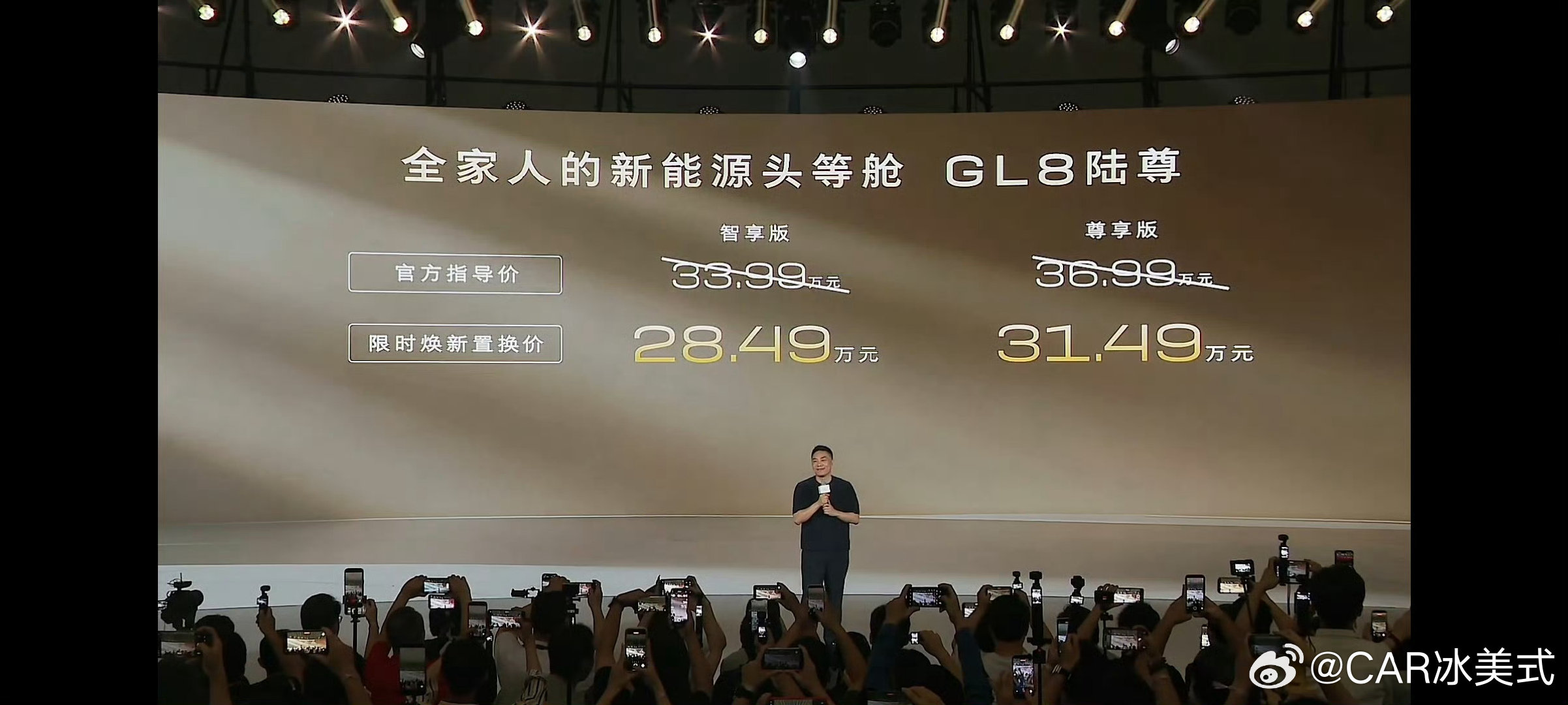 #别克MPV第220万台交付#别克GL8焕新降价！苏炳添同款MPV，还有免费换新车权益
GL8陆尊：28.49万起，优惠5.5万
至境世家：38.49万起，优惠3.5万
购车可享金石之约权益：购车90天内，3999元即可锁定3年保障，车损达到购车价30%以上可免费换新。#大v聊车##苏炳添[超话]# ​