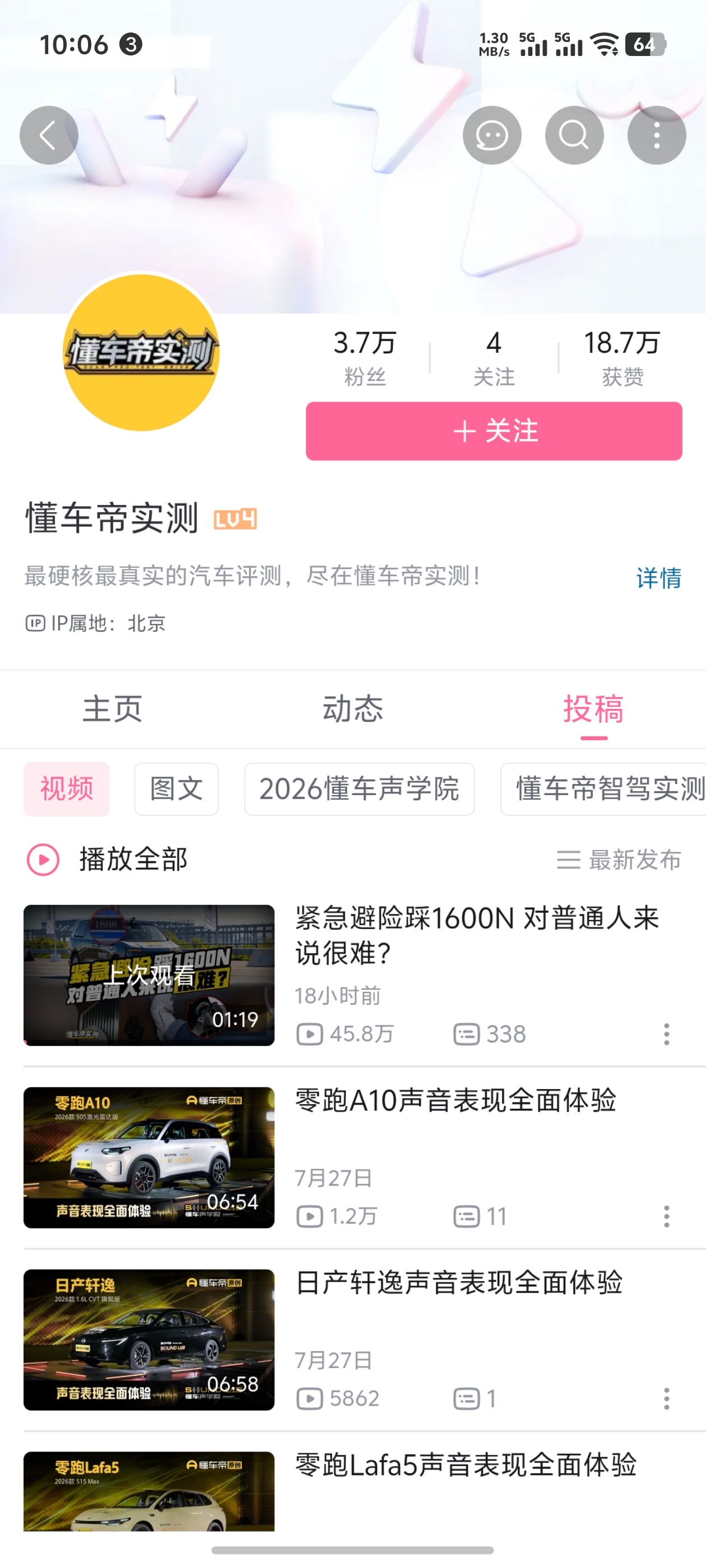 懂车帝在微博上的尊界 V800 完整测试视频好像已经删了，B 站上的完整视频也删了，但还有用户上传的补档视频，懂车帝自己的账号只留了一个标题没提到尊界的片段。

现在在懂车帝自己的平台上里还能看，但那个专题页面已经撤掉了。[并不简单]

#尊界通报刹车踏板断裂##懂车帝不认同极端工况说法# ​​​