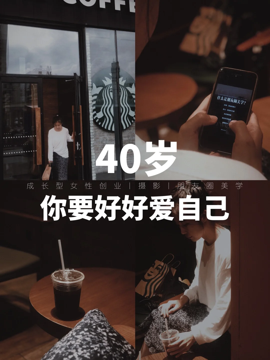 40岁，重新养育自己，好好爱自己