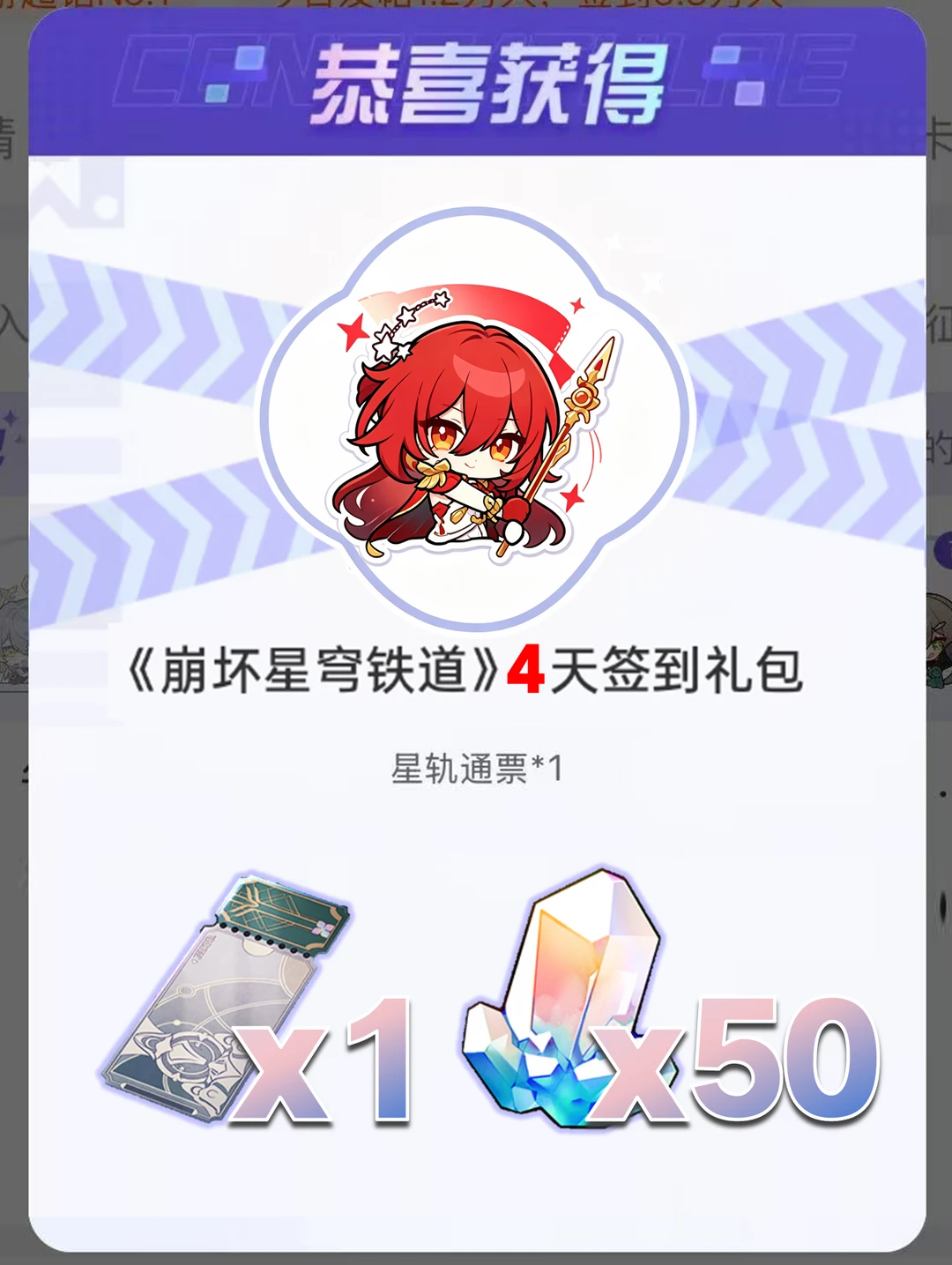 今天更新，姬子SP的蚊子腿星琼别错过哦
