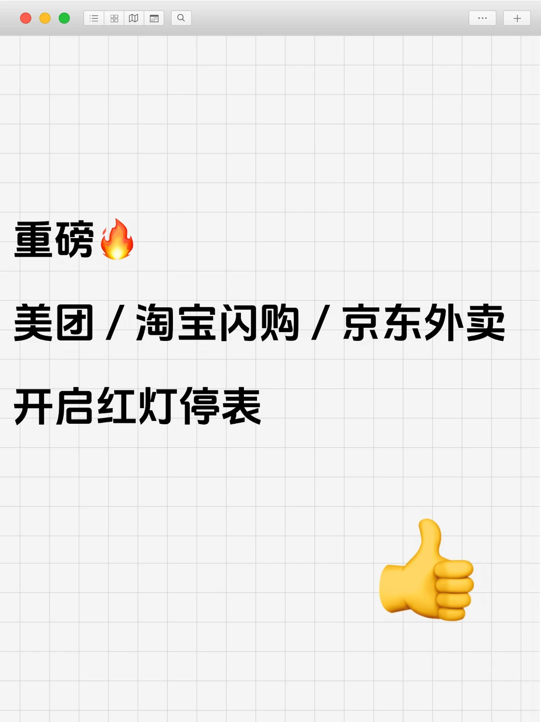 北京的外卖小哥等红灯可以自动延时啦