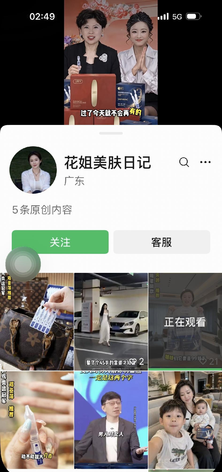 AI伪造明星带货有多可怕？吴越凌晨直接发文硬刚造假账号，不为自己维权，专门替被骗消费者发声！
 
10月18日凌晨，演员吴越公开发文，点名账号「花姐美肤日记」。
对方用AI深度伪造技术，复刻她的样貌和声音拍带货视频，冒充她推荐护肤品卖货。

吴越本人没有财产损失，但她心疼被误导下单的普通人，直接质问
