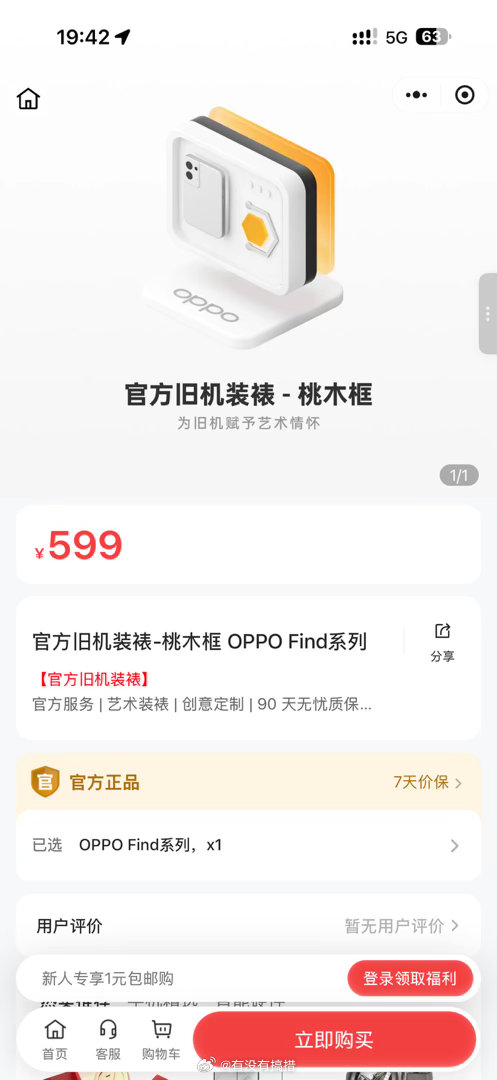 OPPO这个服务 有点意思啊 ​