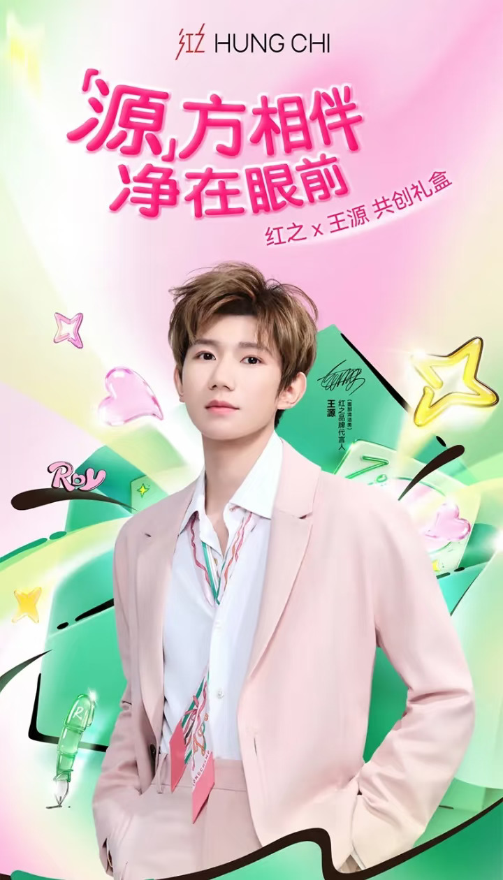这个代言人是不是帅得有点过分啦
