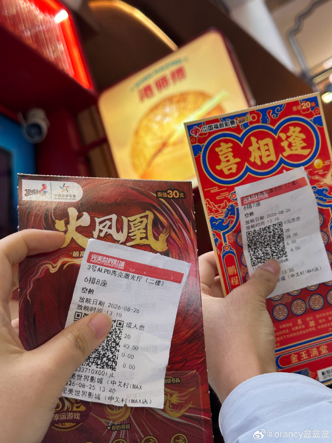#朱一龙[超话]##电影空枪# 已二刷 菠萝油钱报一下
彩票没刮中能不能也报一下​