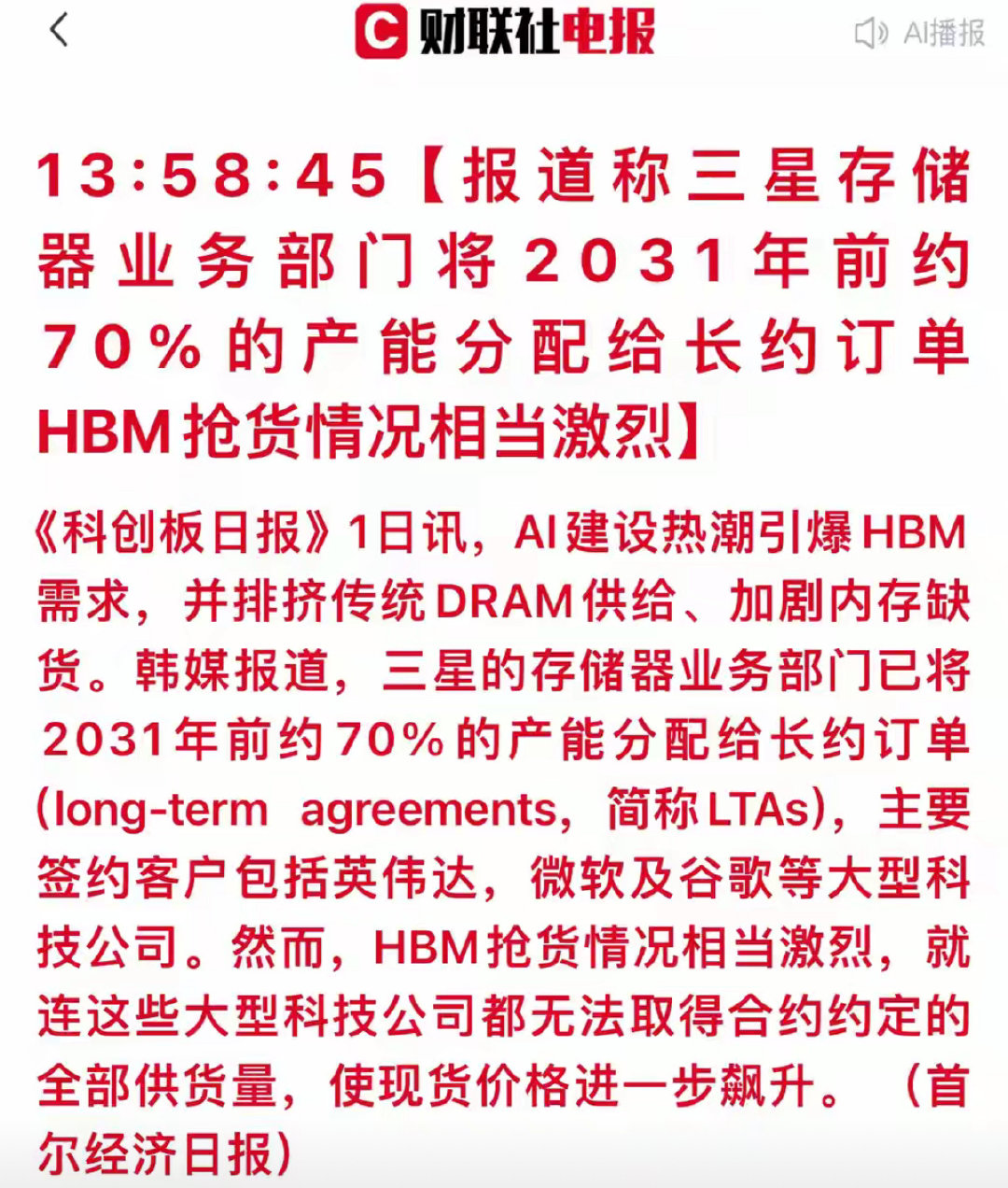突发！连英伟达都拿不到货！HBM芯片缺货有多疯狂！ ​