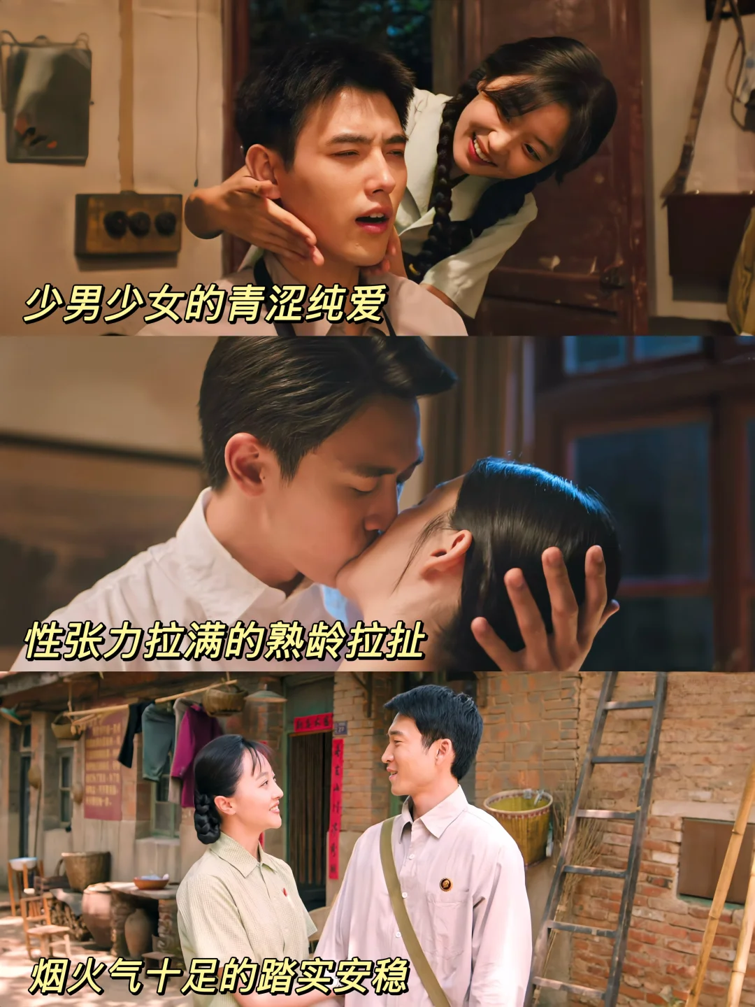 谁能懂我！纯真年代的爱情这三对都好好磕😍