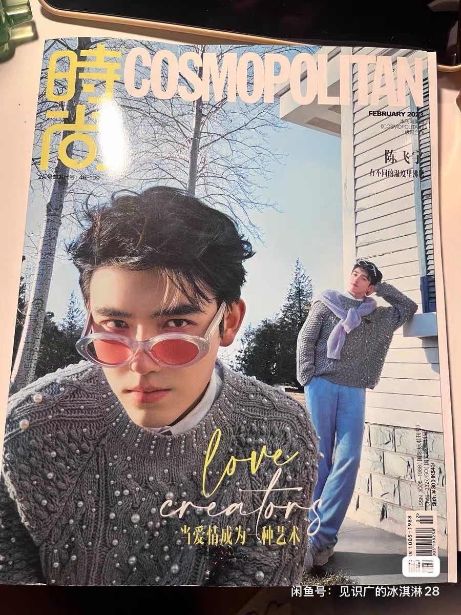 #陈飞宇周边中转站[超话]#  出杂志 爽快送自印小卡和贴纸 🍞 ​
