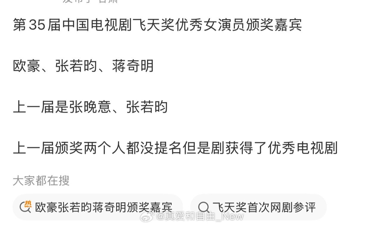 马蜂松了一口气，这一届女演员颁奖嘉宾她们又有什么新话术呢，拭目以待。 ​