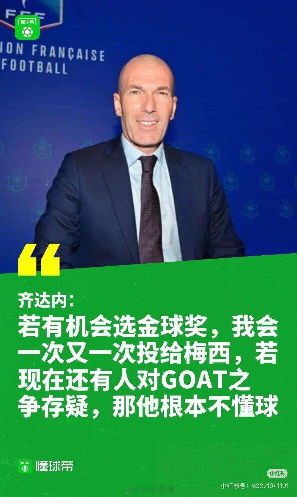 足球Goat之争存在吗？

四年前就无可争议了！

#pure日月观点##pure日月杂谈# ​