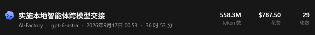 「AI」两天前，我看到有人把Qwen-27B在3090显卡上优化到了63 token/s，当时我就把这个任务发给了GPT-6 PRO，由它写提示词，让Codex完成同样的配置，并把它做成本地的编程Agent。6 PRO写了29份提示词，让Codex执行了29轮，累计37小时，耗费5.5亿token，不仅配置成功，而且把速度优化到了70 token/s.

爽 ​