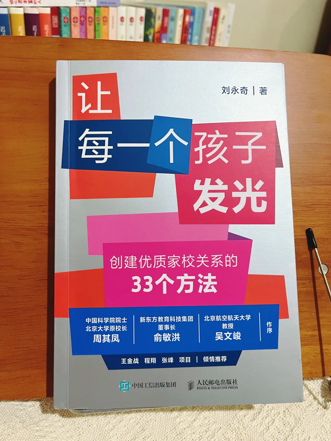 ✨让每一个孩子发光✨致每个孩子的陪伴人