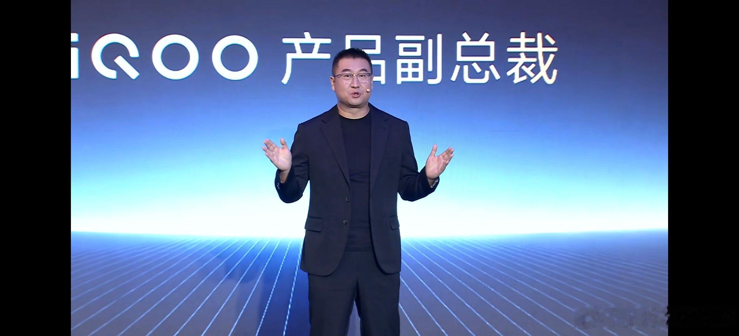 #iqoo[超话]# 
正在看这次iQOO Neo12屏幕的发布[doge]
分享了很多新的技术亮点，新一代的2k+185hz屏幕[打call]#iQOO Neo12# ​