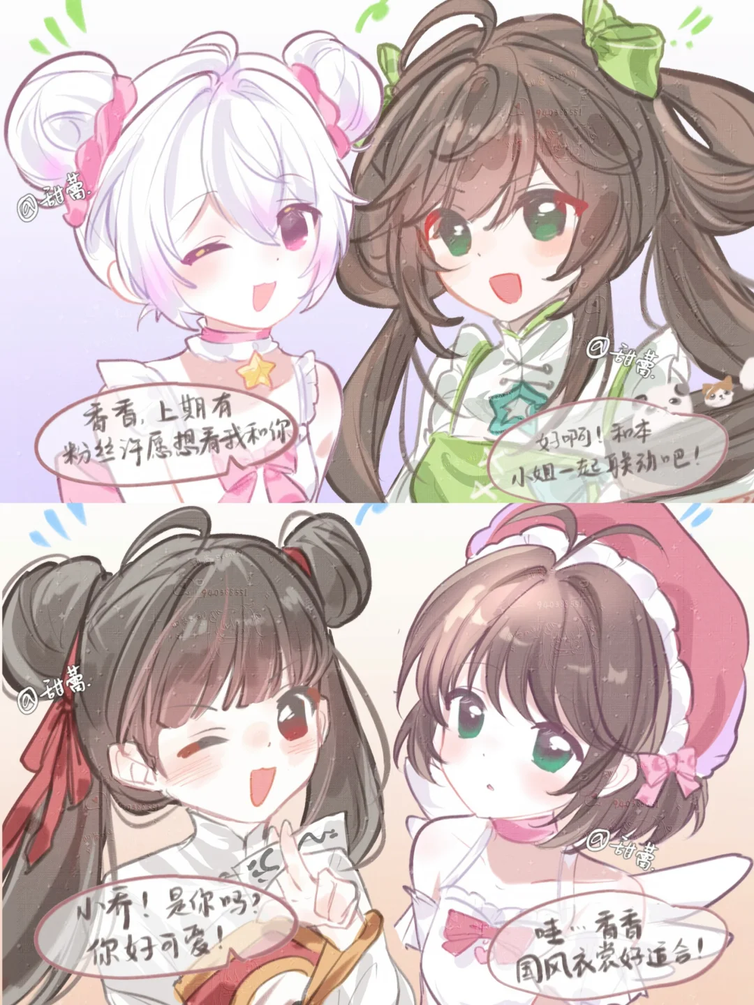假如小乔X小樱，香香X莓玲联动的话……右滑
上期粉丝许愿的香香！！已更新！！建设