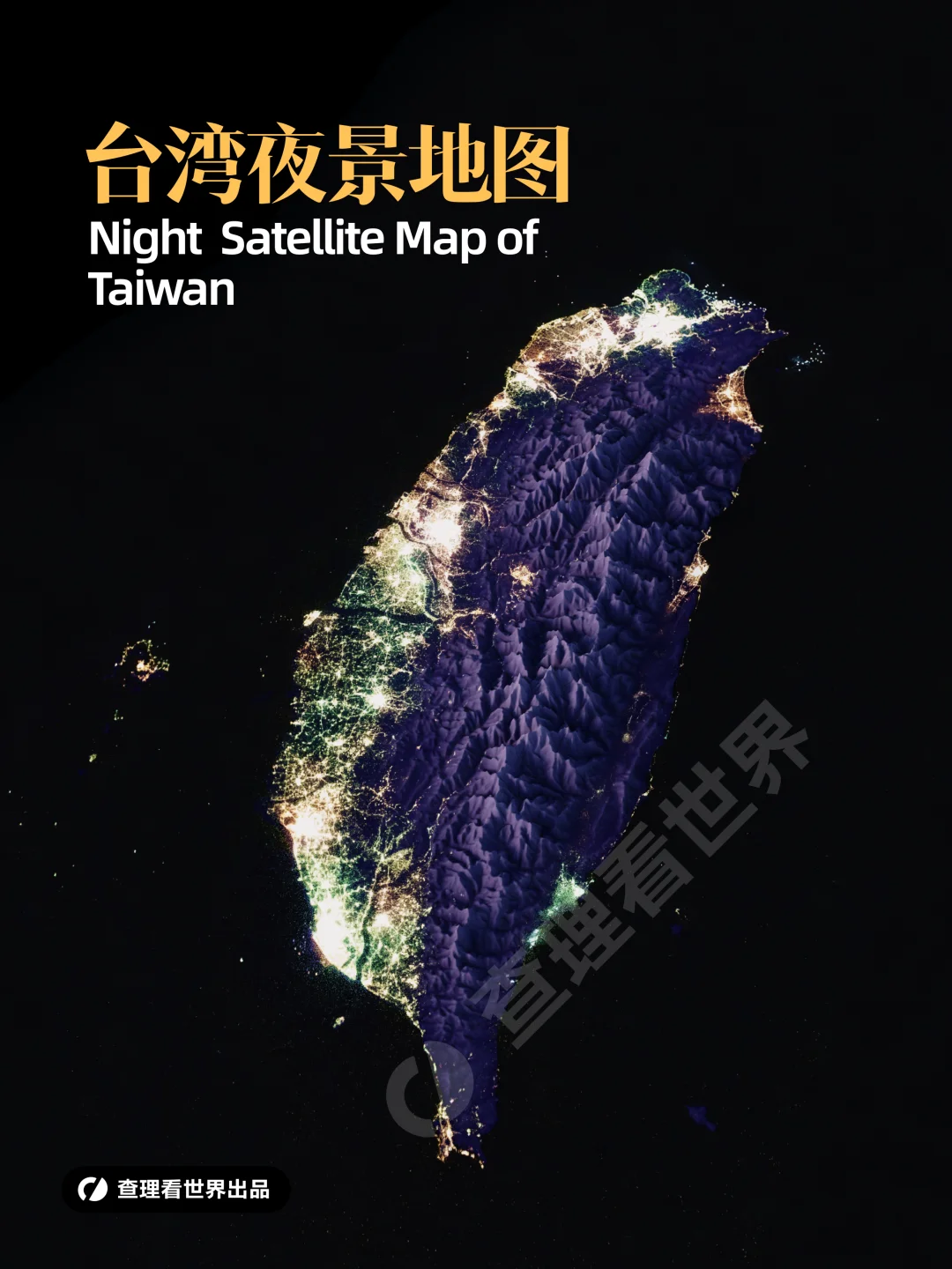 宝岛台湾：灯火绘星河