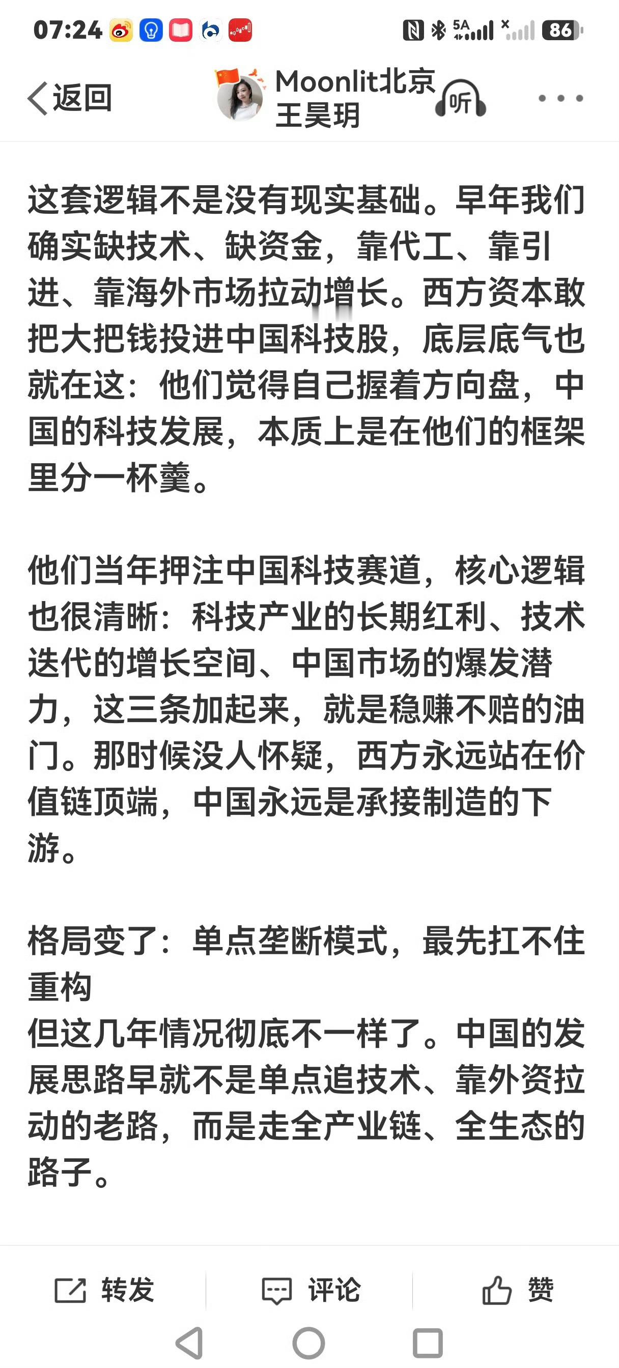#黄仁勋称中国制造业规模最大# 10月19日，黄仁勋与德国总理默茨对谈时表示，中国是当今唯一既深耕制造业又深耕计算机科学、且在两者间都自如的国家。 10月22日接受CNBC专访时，他进一步明确：没有哪个国家在制造业方面比中国更强。

黄仁勋指出，中国的经济转型恰好赶上计算机产业时代，因此具备高度的 ​