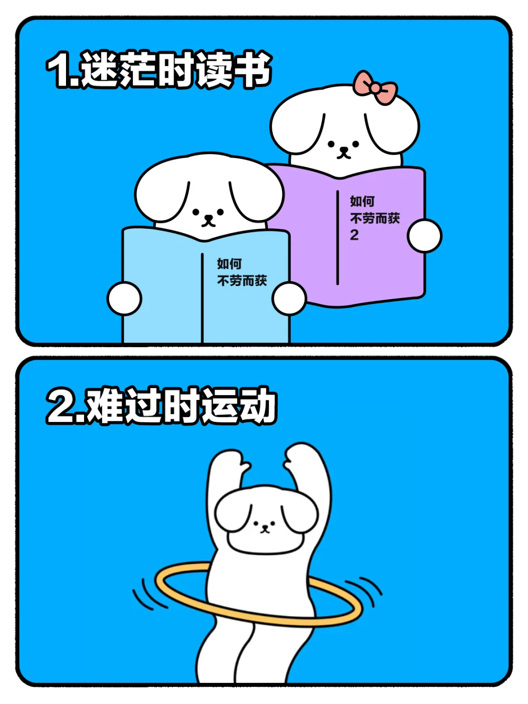 丰富自己的4个好习惯