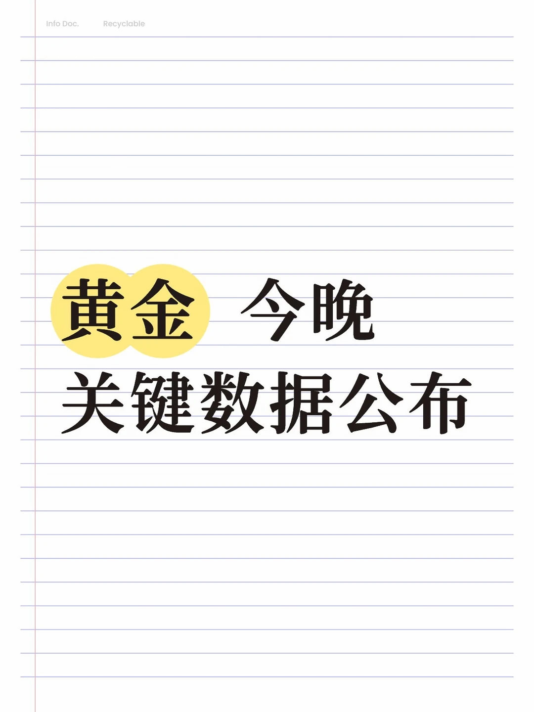 短期能否延续趋势，这是关键