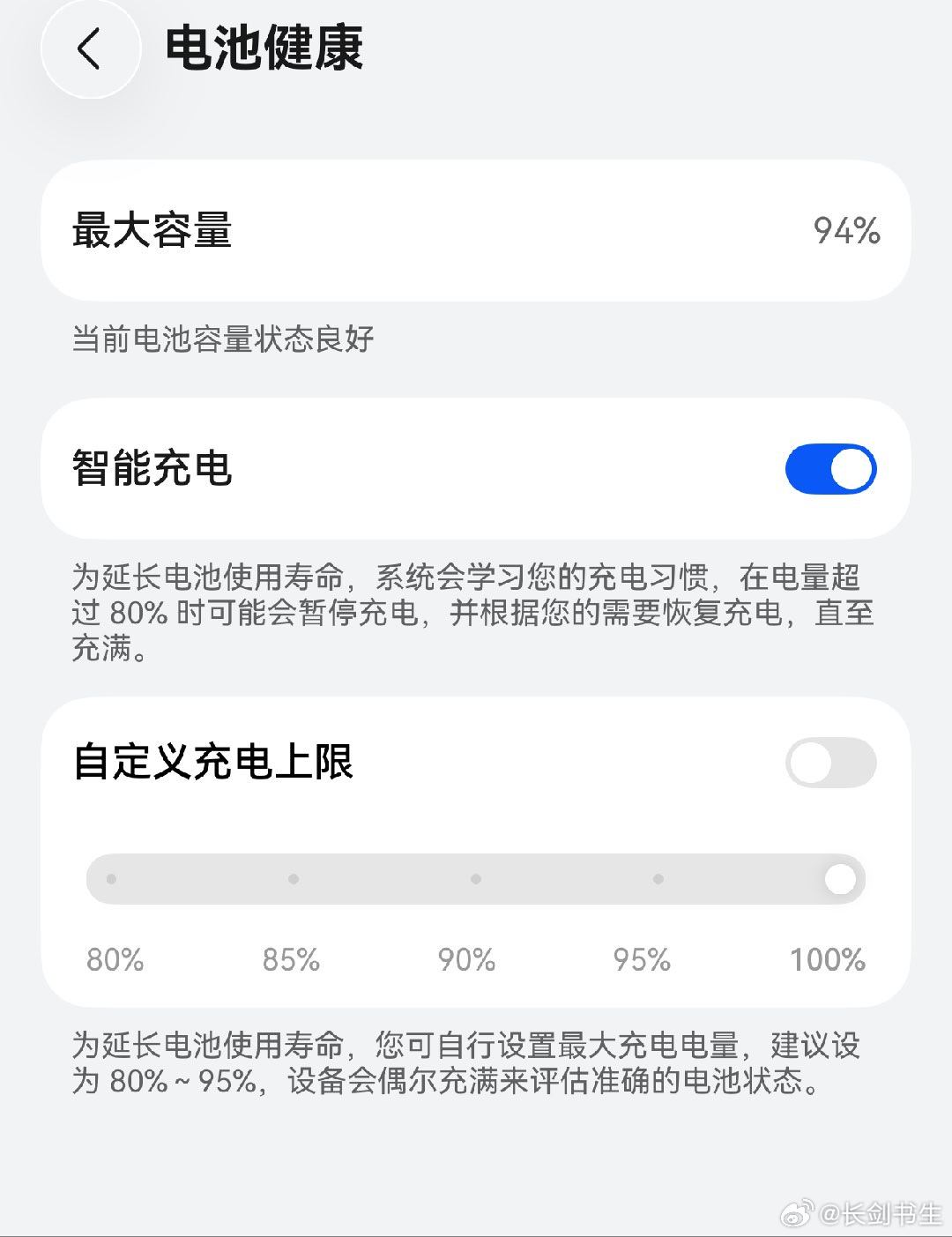 #HarmonyOS7正式发布#感觉鸿蒙7对电池健康损伤比较大，之前用了一年半电池最大容量才降到97% ，现在升级鸿蒙7没多久，最大容量就降到了94%，这个是什么情况？​
