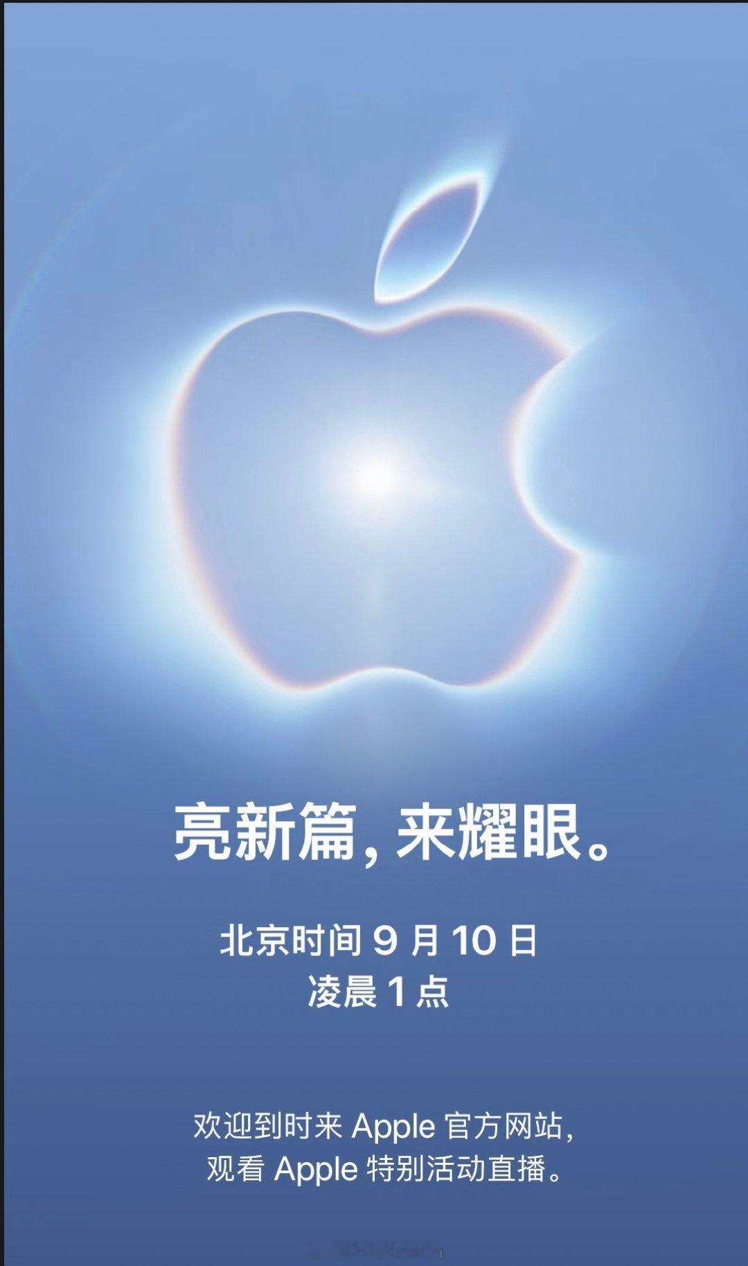 iPhone 折叠屏、iPhone 18 Pro ，9月10日见！[捂嘴哭][捂嘴哭] ​