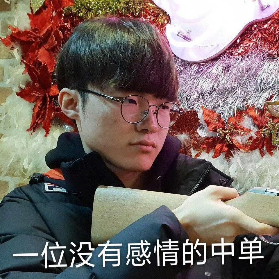 #faker[超话]# 进了世界赛那只能从现在开始行善积德了[祈祷][祈祷][祈祷][祈祷][祈祷][祈祷][祈祷]多做好人好事多做对这个世界对地球好的事 ​