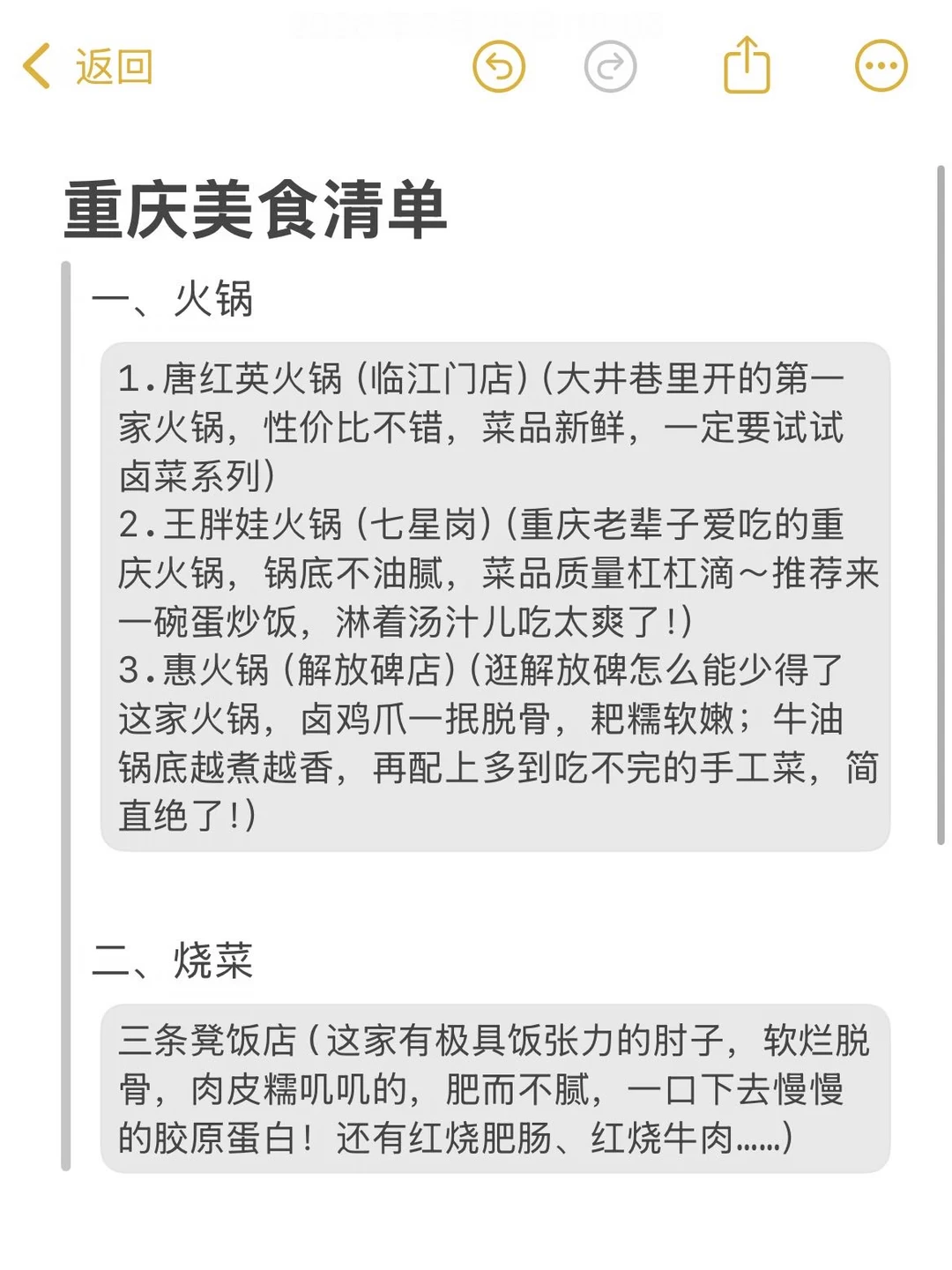 重庆本地人私藏的几家店｜拒绝网红！闭眼冲