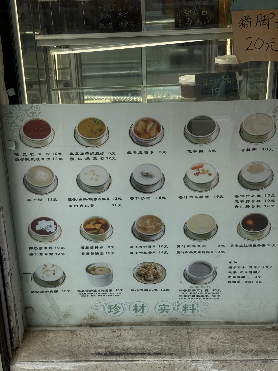 西华路附近好吃的糖水小店➕1