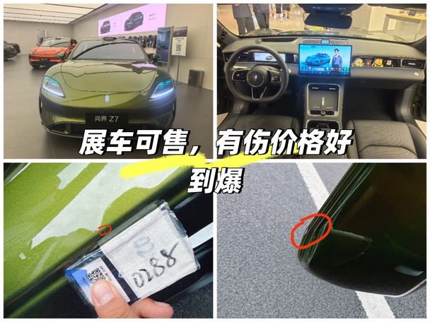 展车可售，轻微伤。来问价看看给力不