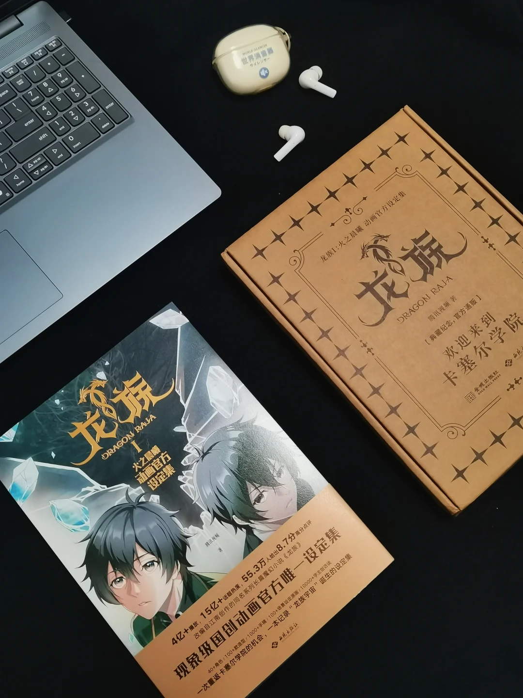 收到卡塞尔学院的录取通知书啦！