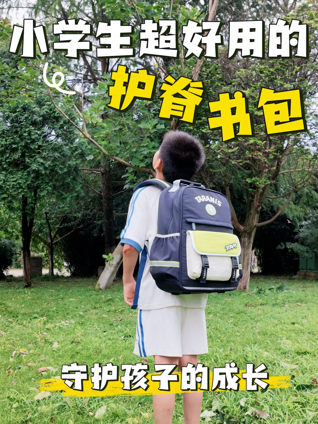 踩坑多次才明白，选书包真不能只看颜值！