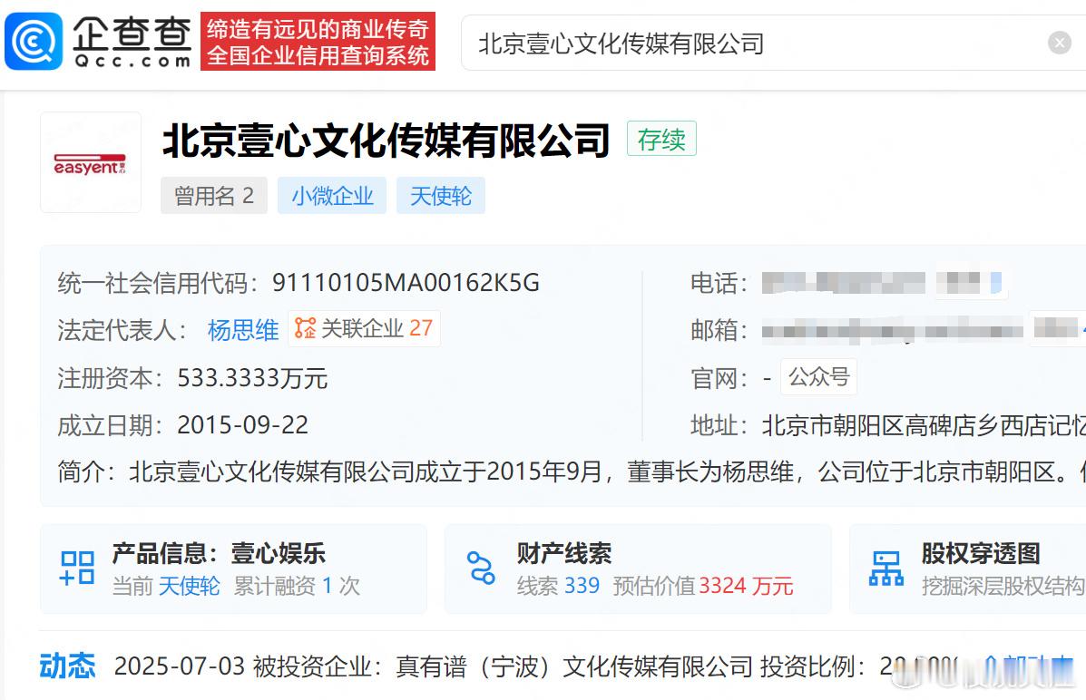 【给阿嬷的情书男主被曝签约壹心娱乐，近期涨粉超30万】  6月12日...