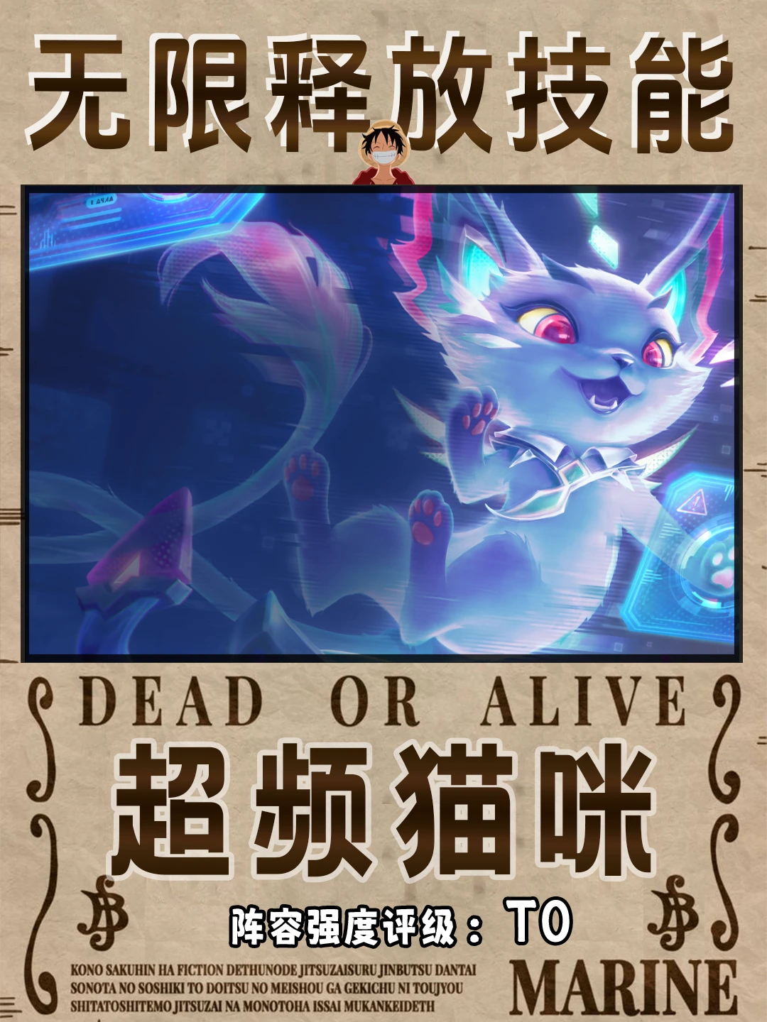 更新后最强三费卡!无限释放技能!超频猫咪