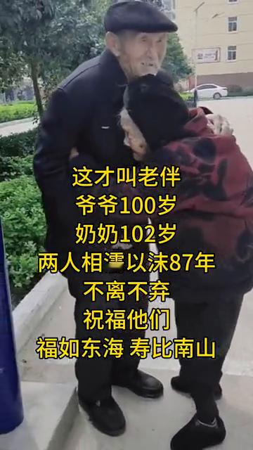 老夫妻藏秘密？百年相伴竟非因爱情！