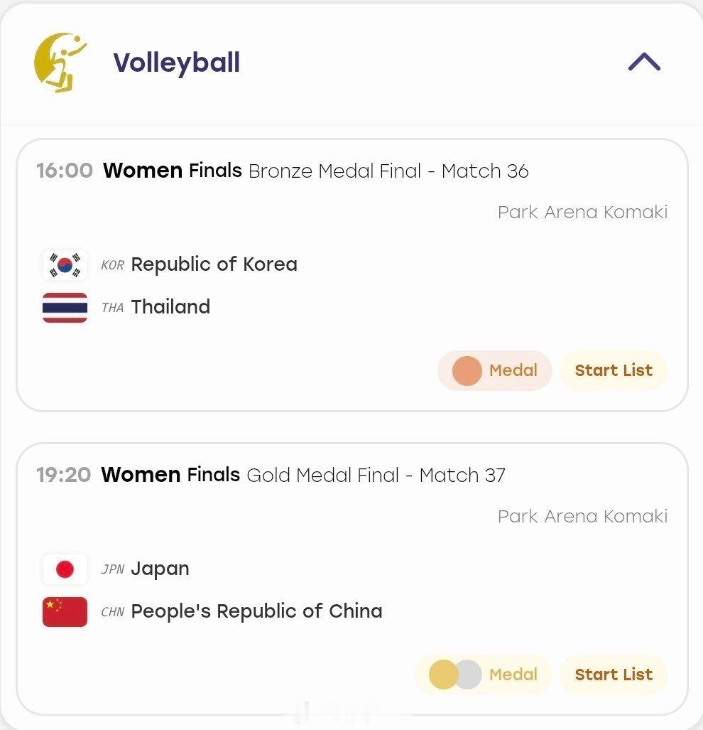 #中国女排vs日本女排# 
🥉战:🇹🇭泰国🆚韩国🇰🇷
🥇战:🇨🇳中国🆚日本🇯🇵 ​