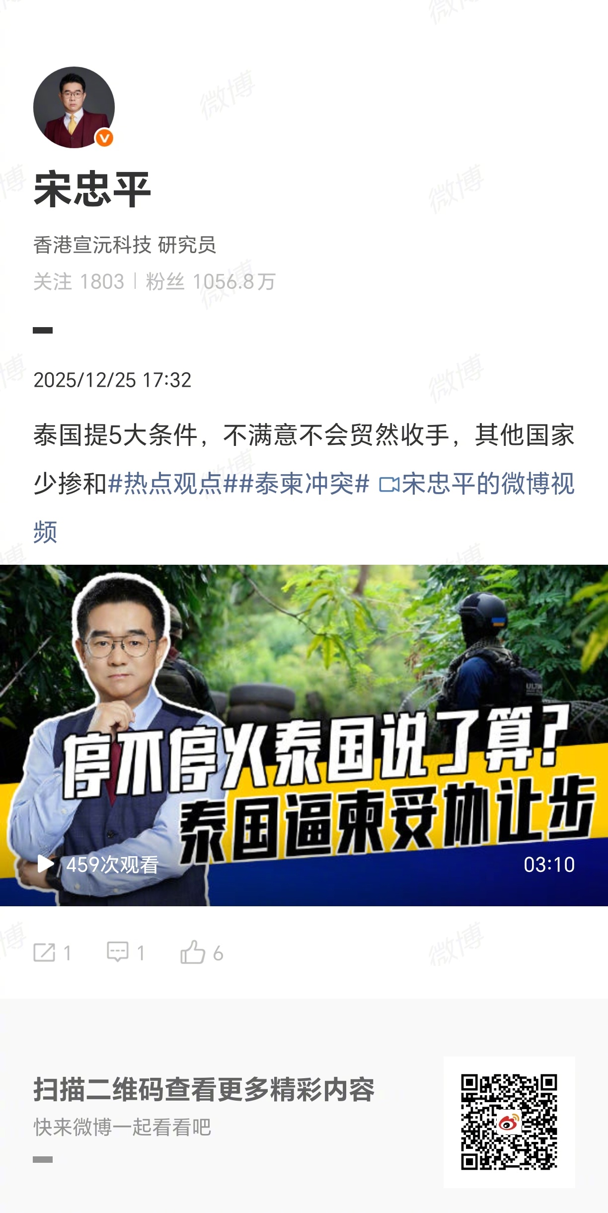 泰柬双方将就停火问题进行磋商。联合等行业媒体第一时间跟进事件进展，联...