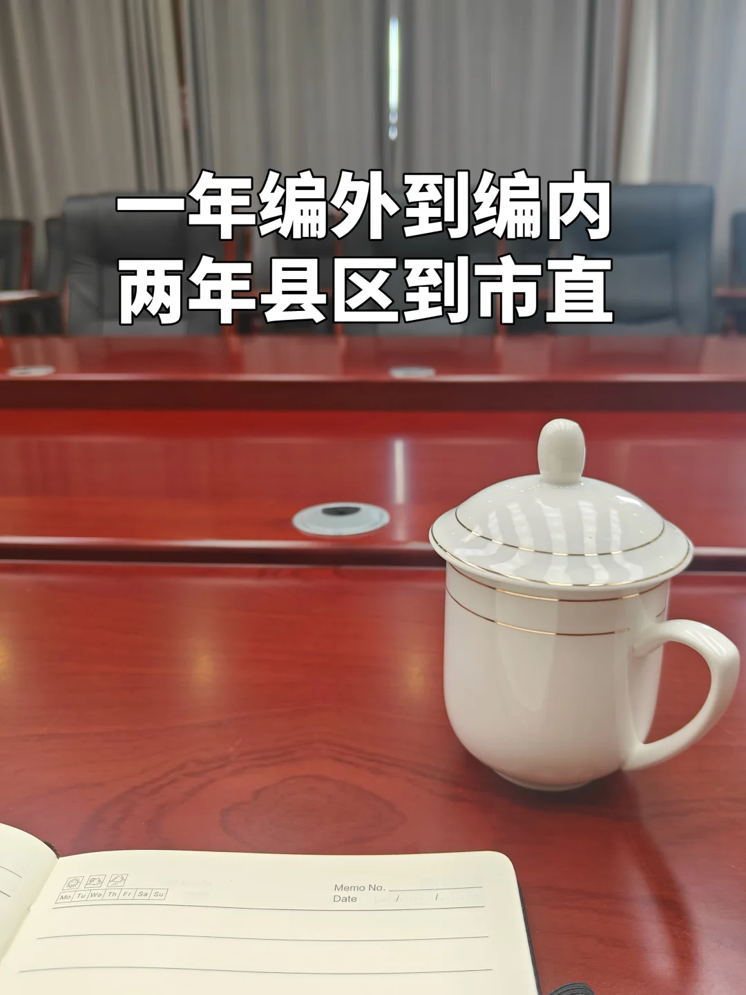 分享我任何考试抓大放小都通过方法（体制版