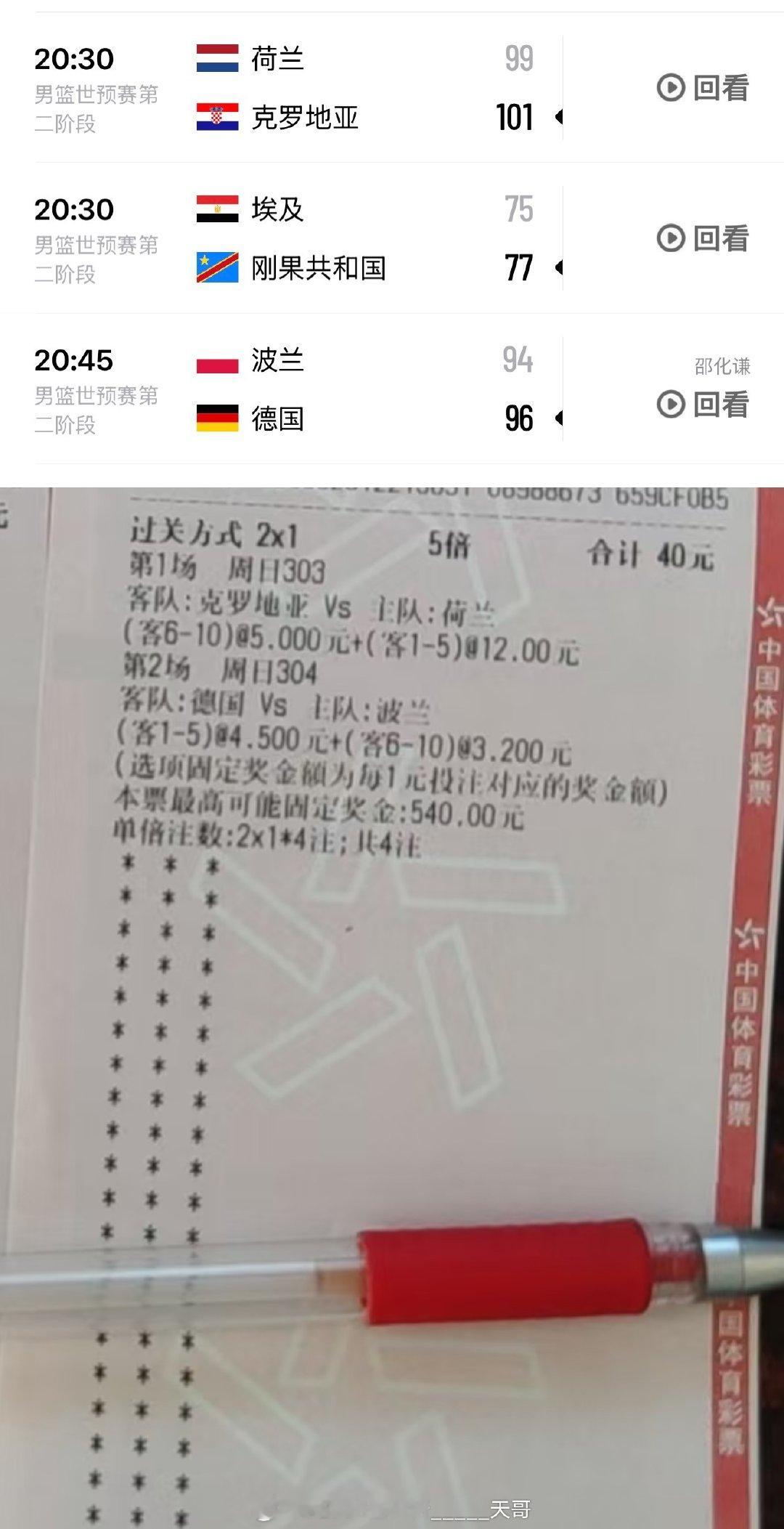 我且拿出这张票，你该如何应对？ ​