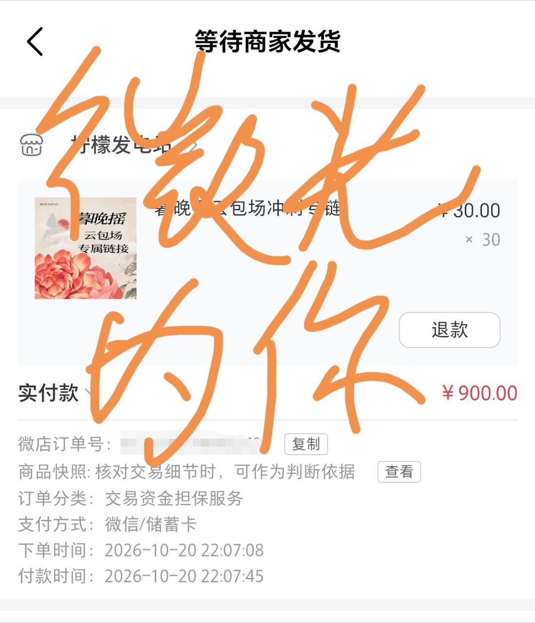 感恩各位小柠檬的米米～我们第一波插7️⃣圆满完成✅
活动指路：
虽然没有顺利拔掉2000座，但1300座也很棒啦！

以下为截图and部分已投入xhb（p8，标绿部分则为投入xhb之人），会在开播当天直接在腾讯加座！

后续还会有加码，大家尽情期待哦～
#孟子义暮晚摇# ​