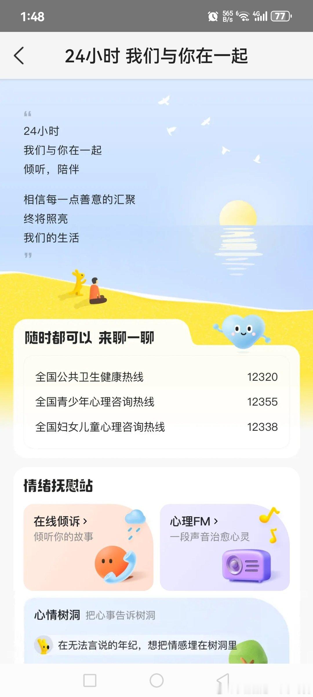 深夜翻遍外卖，找的不是夜宵，是我的睡眠。
美团，倒是也不必如此[允悲][允悲]

#美团# ​