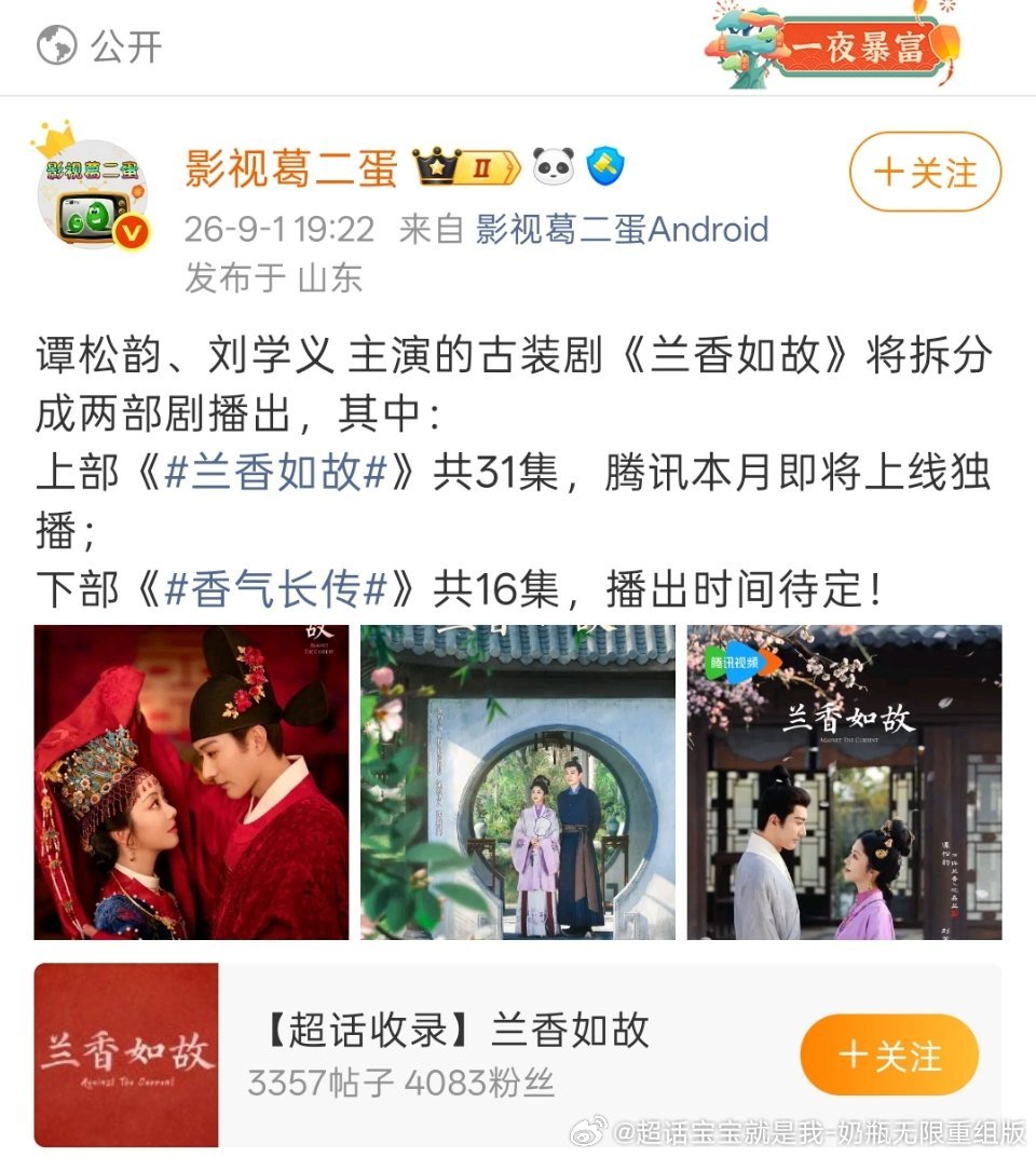 不是真的吧，#刘学义兰香如故# 现在都没有集数限制了，分上下两季播，何故啊！我要一口气看完47集！我要看#刘学义林锦岐# [抓狂][抓狂][抓狂] ​